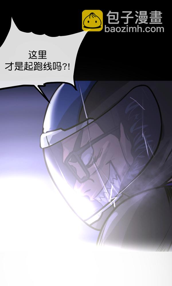 [第151话] 被诅咒的摩托车（下）206