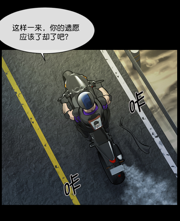 [第151话] 被诅咒的摩托车（下）211
