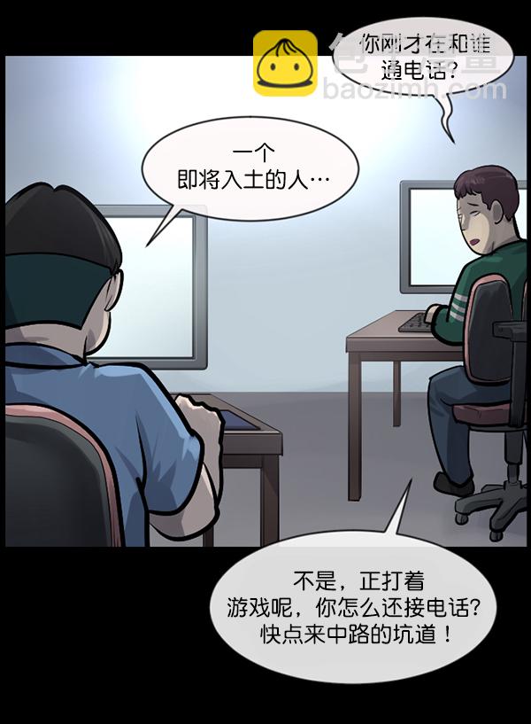 [第151话] 被诅咒的摩托车（下）23