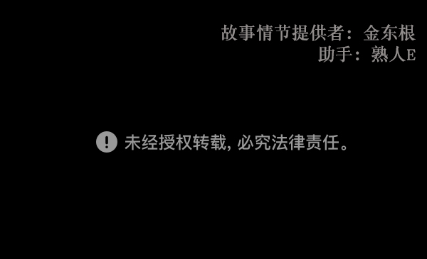 [第151话] 被诅咒的摩托车（下）237
