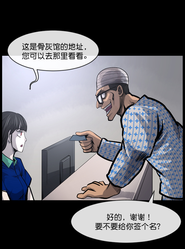 [第151话] 被诅咒的摩托车（下）29