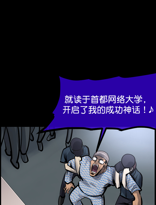 [第151话] 被诅咒的摩托车（下）36