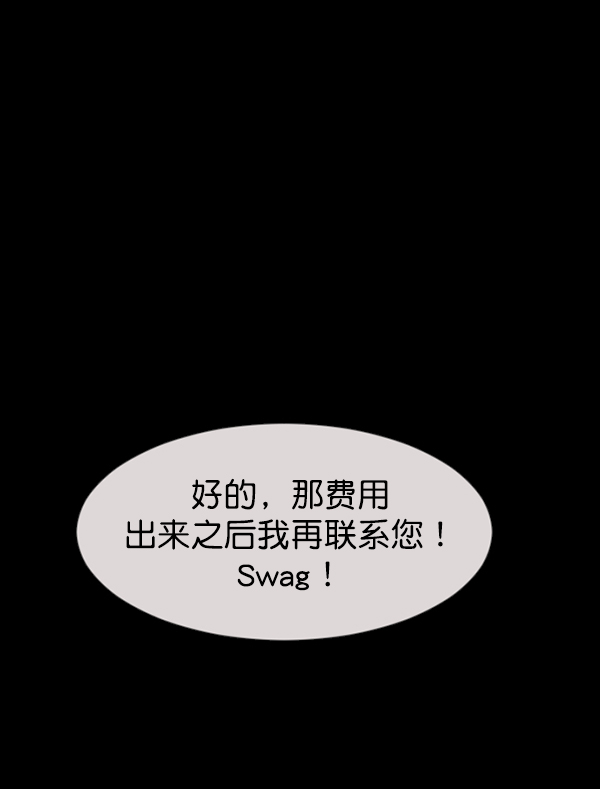 [第151话] 被诅咒的摩托车（下）4