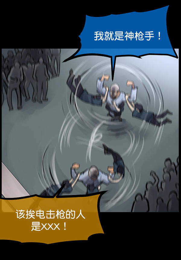 [第151话] 被诅咒的摩托车（下）40