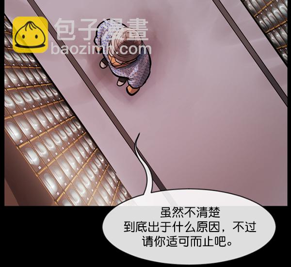 [第151话] 被诅咒的摩托车（下）52
