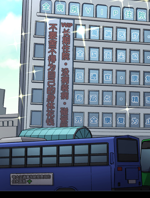 [第151话] 被诅咒的摩托车（下）6
