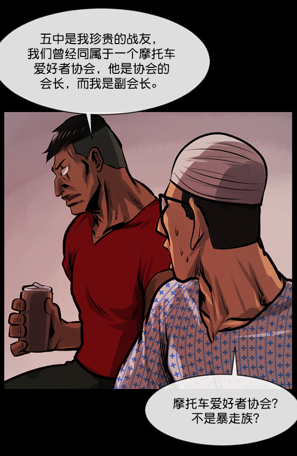 [第151话] 被诅咒的摩托车（下）65
