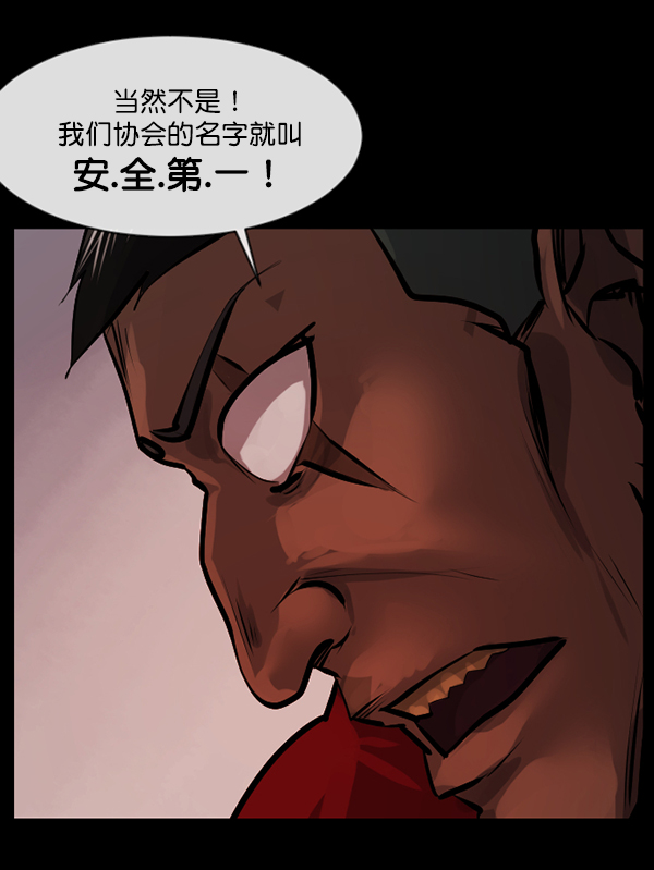 [第151话] 被诅咒的摩托车（下）67