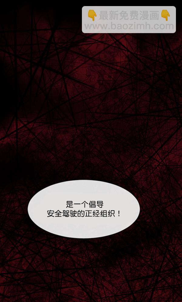 [第151话] 被诅咒的摩托车（下）69