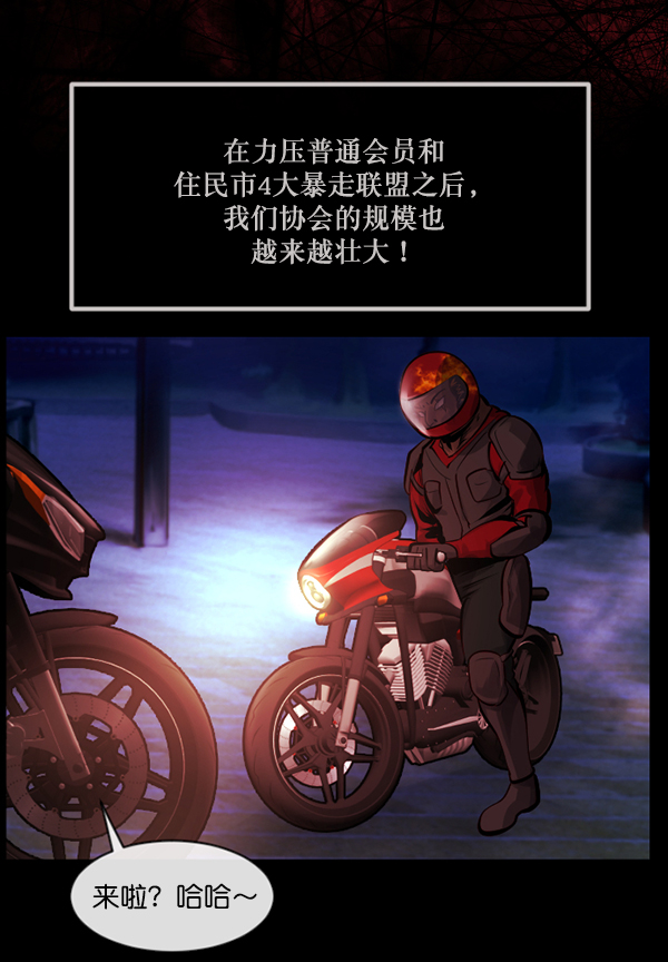 [第151话] 被诅咒的摩托车（下）71