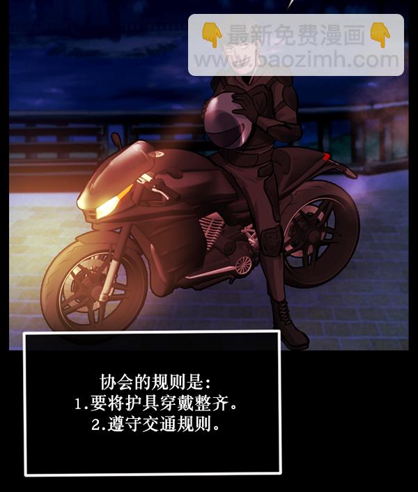 [第151话] 被诅咒的摩托车（下）73
