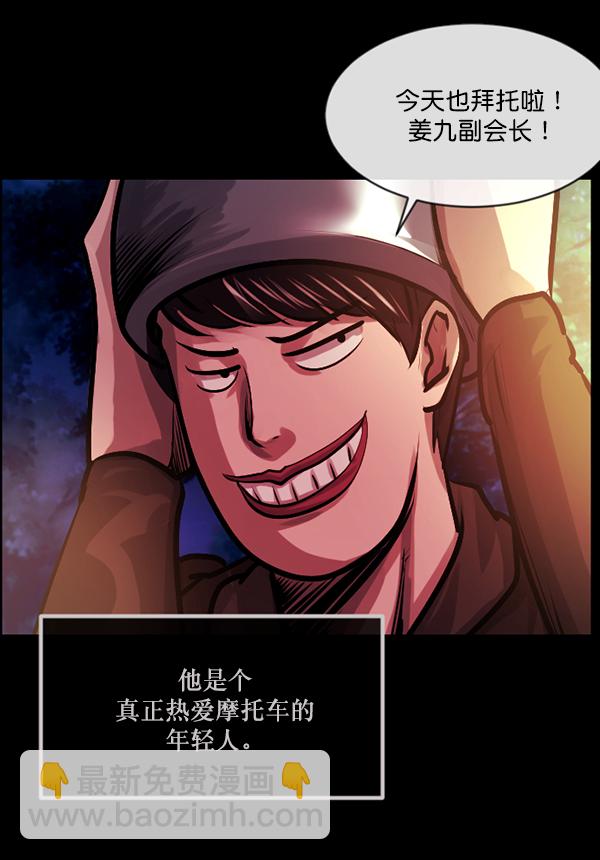[第151话] 被诅咒的摩托车（下）75