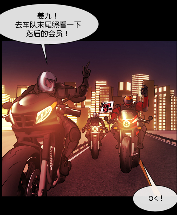 [第151话] 被诅咒的摩托车（下）81