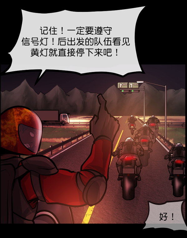[第151话] 被诅咒的摩托车（下）83