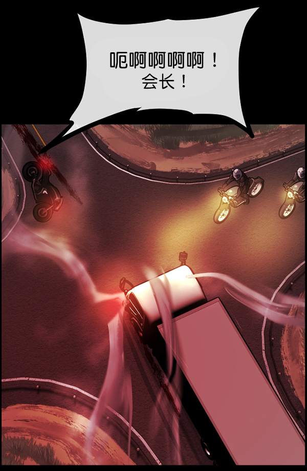 [第151话] 被诅咒的摩托车（下）88