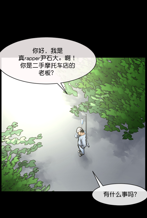 [第151话] 被诅咒的摩托车（下）9