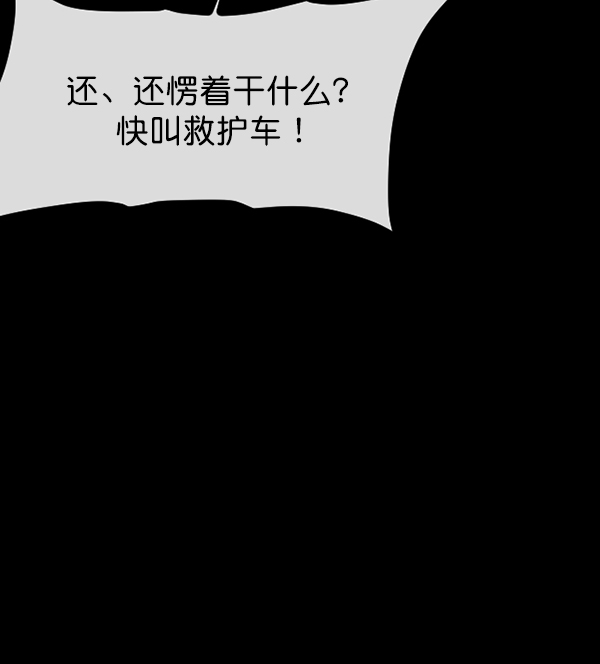 [第151话] 被诅咒的摩托车（下）95