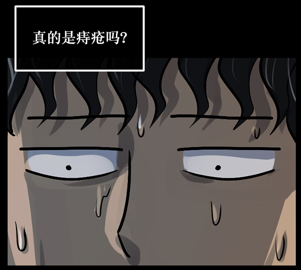[第152话] 非常抱歉102