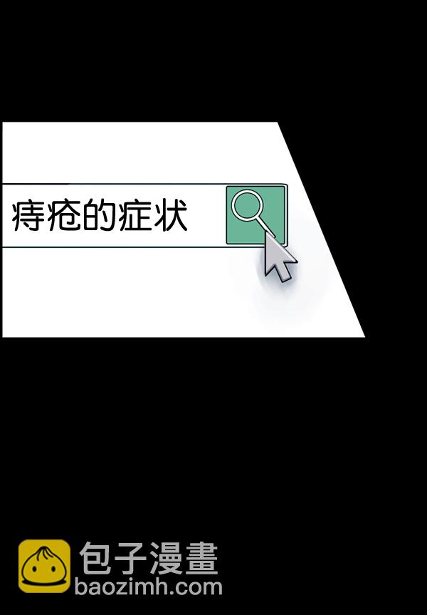 [第152话] 非常抱歉109
