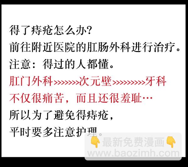 [第152话] 非常抱歉114