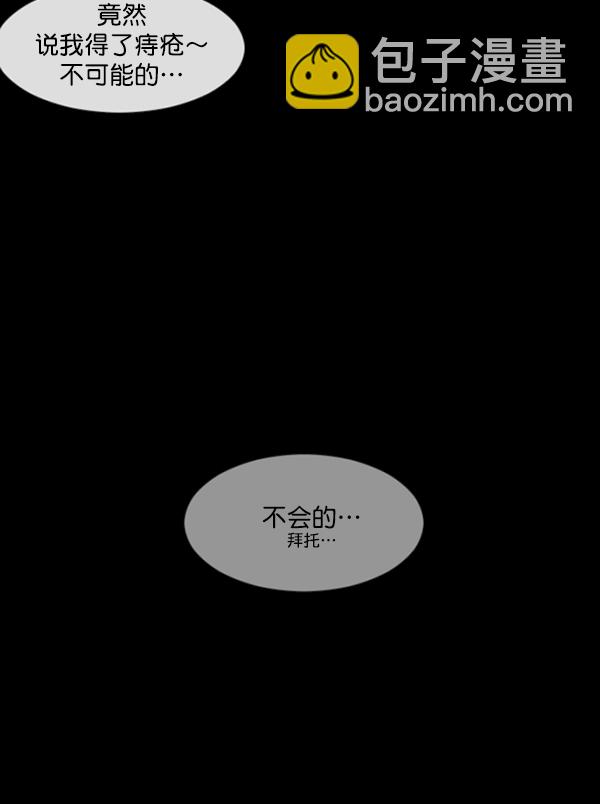 [第152话] 非常抱歉117