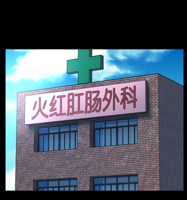 [第152话] 非常抱歉161
