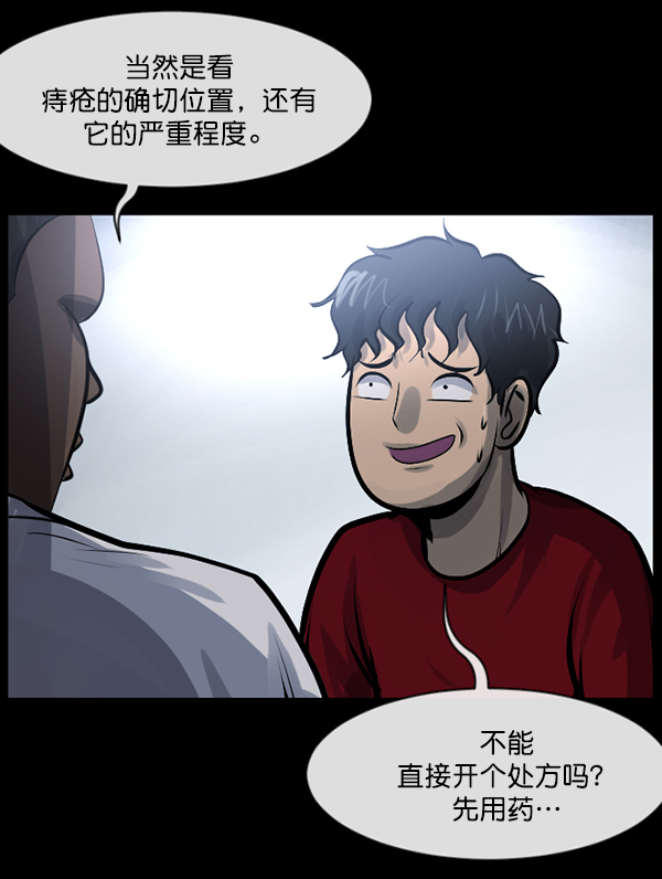 [第152话] 非常抱歉167