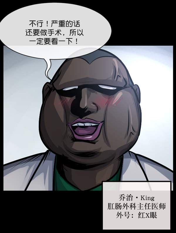 [第152话] 非常抱歉169