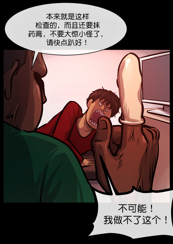 [第152话] 非常抱歉184