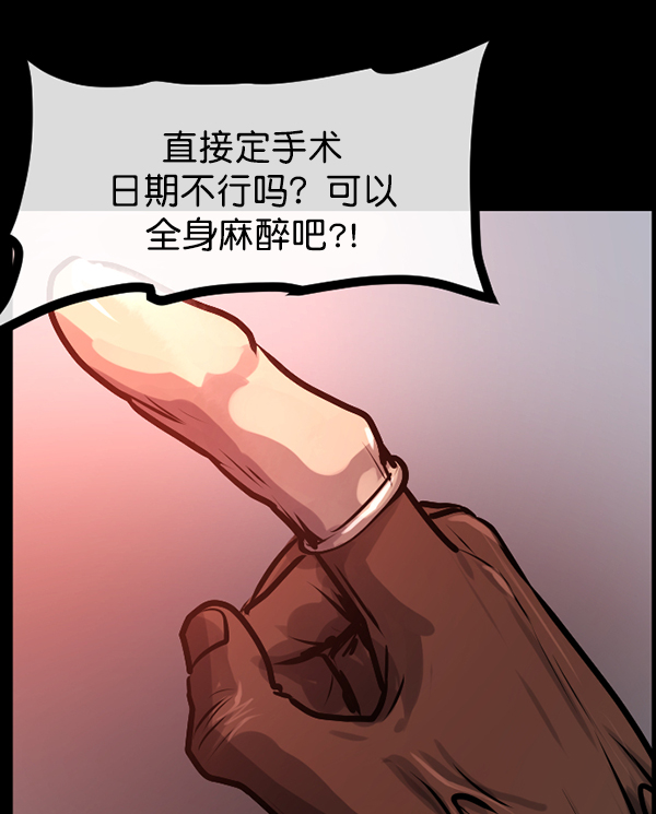 [第152话] 非常抱歉186