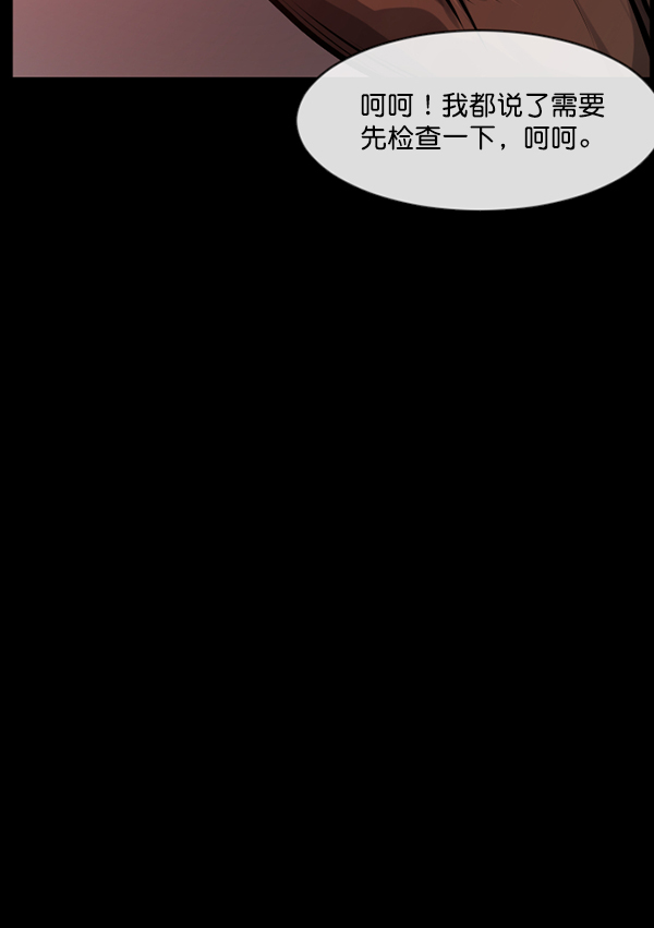 [第152话] 非常抱歉187