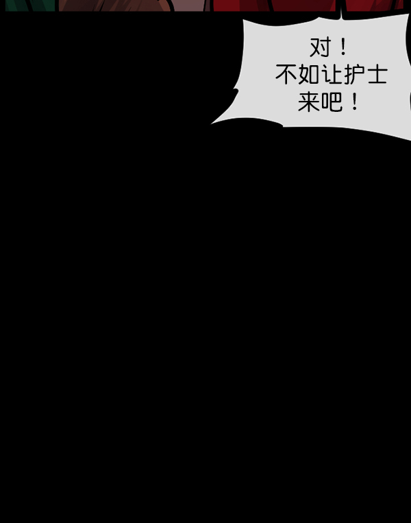 [第152话] 非常抱歉189