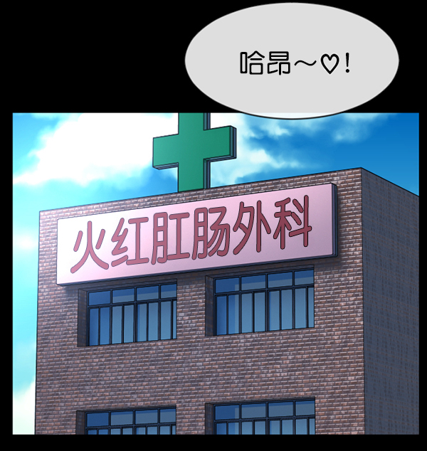 [第152话] 非常抱歉203