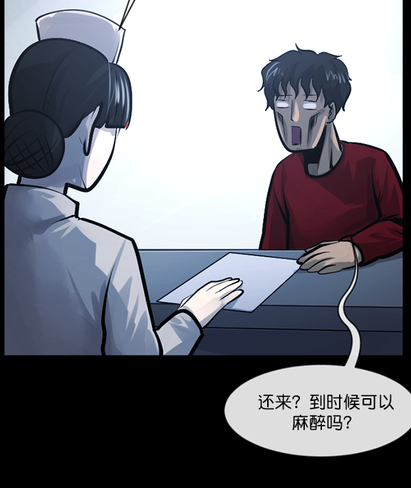 [第152话] 非常抱歉207