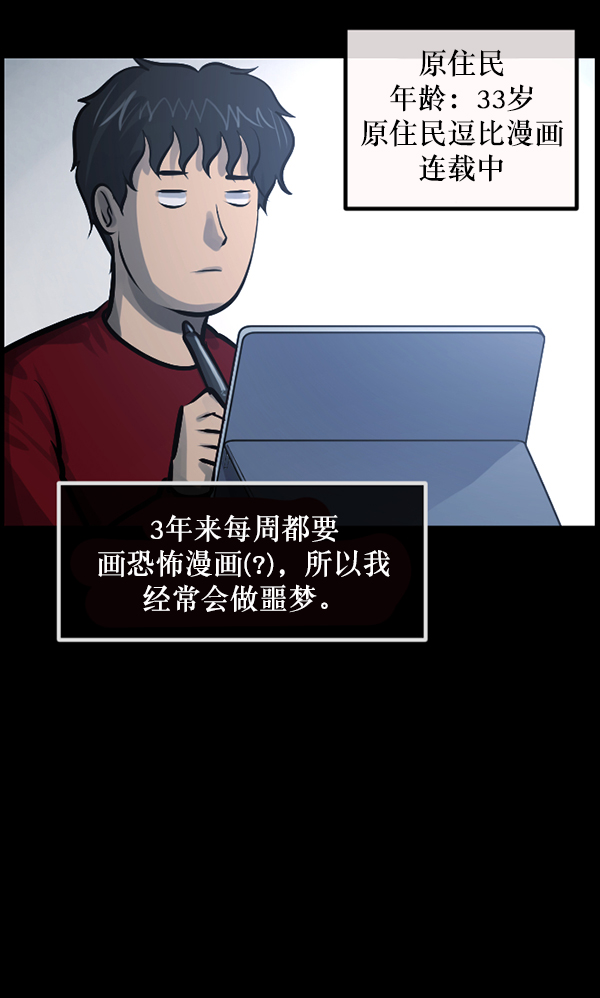 [第152话] 非常抱歉29