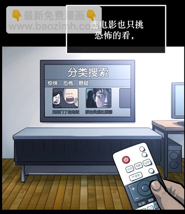 [第152话] 非常抱歉33