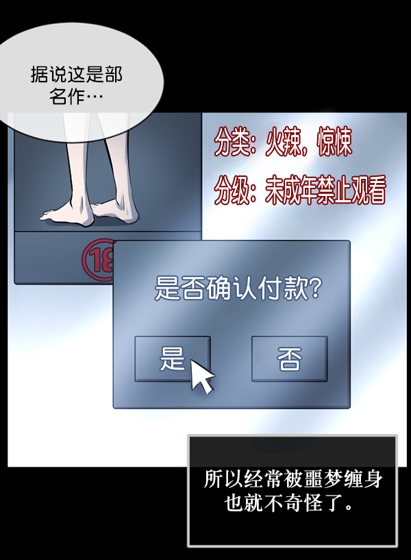 [第152话] 非常抱歉35