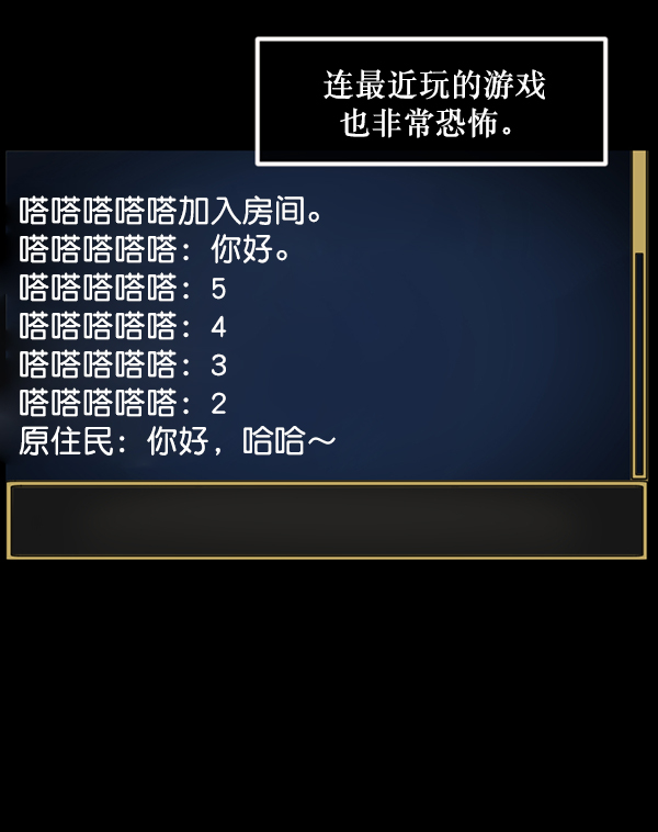 [第152话] 非常抱歉38