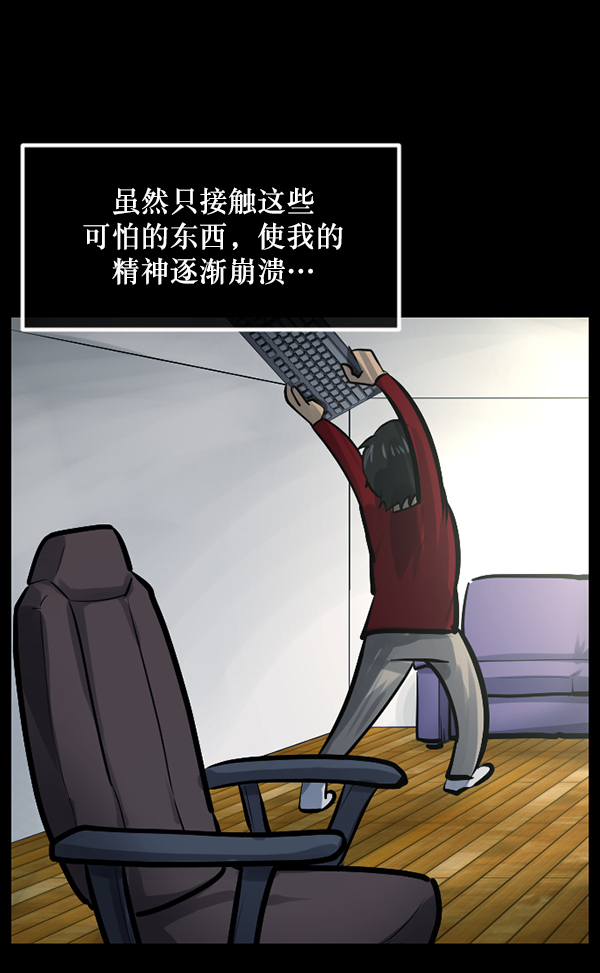 [第152话] 非常抱歉39