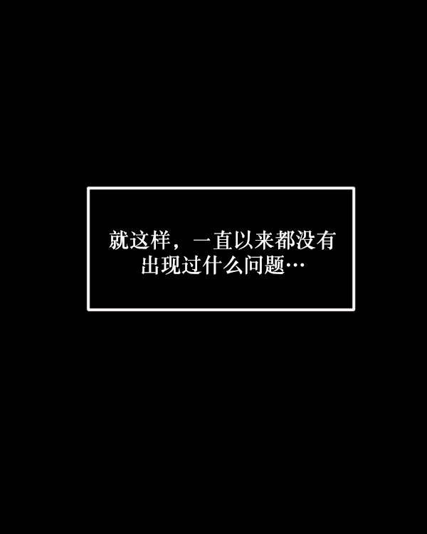 [第152话] 非常抱歉44