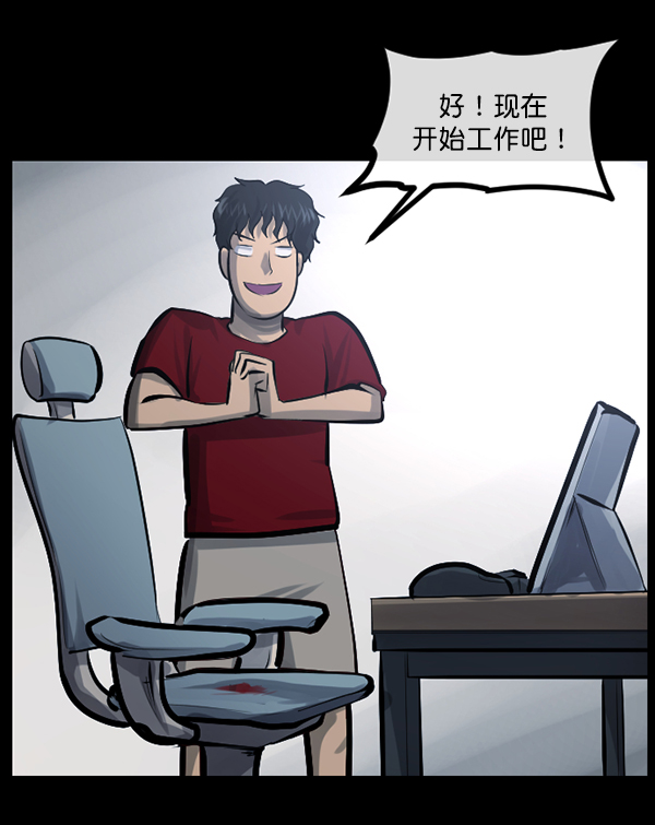 [第152话] 非常抱歉45