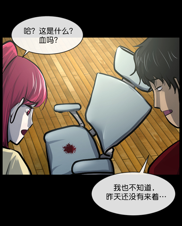 [第152话] 非常抱歉54