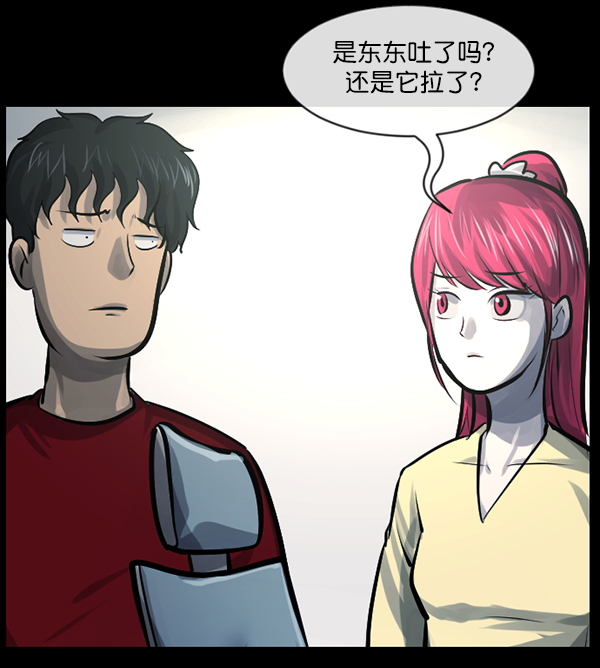 [第152话] 非常抱歉56