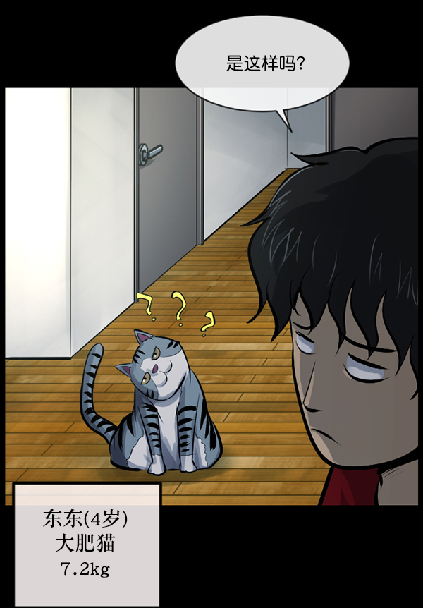 [第152话] 非常抱歉58