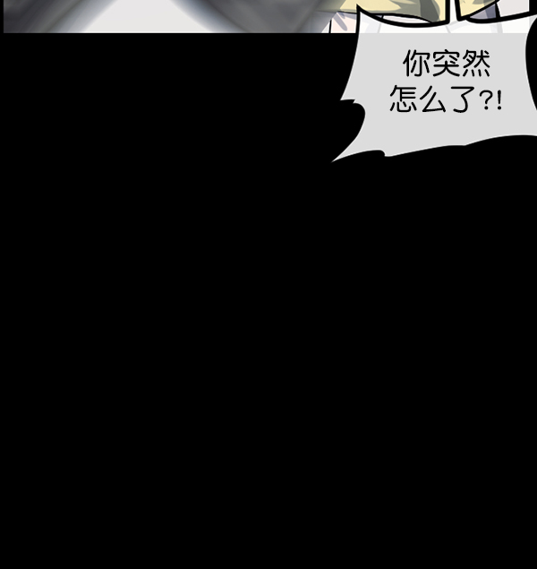 [第152话] 非常抱歉63