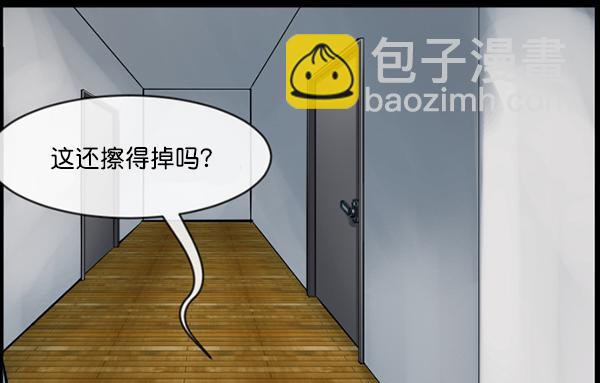 [第152话] 非常抱歉66