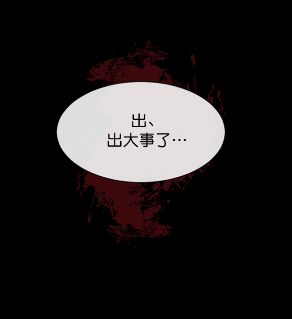 [第152话] 非常抱歉77