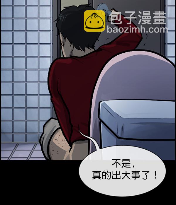 [第152话] 非常抱歉80