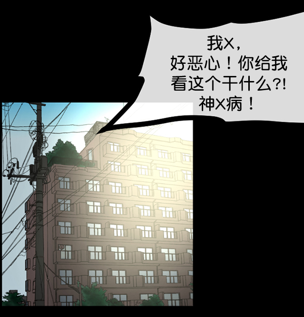 [第152话] 非常抱歉84