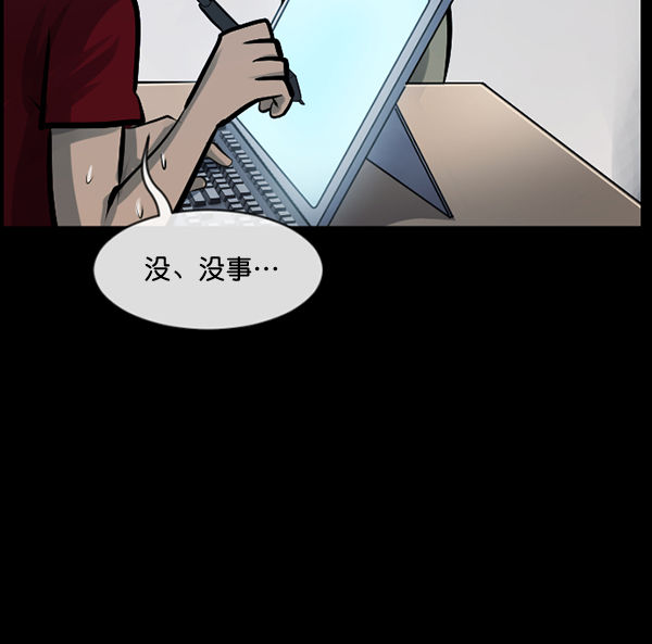 [第152话] 非常抱歉95